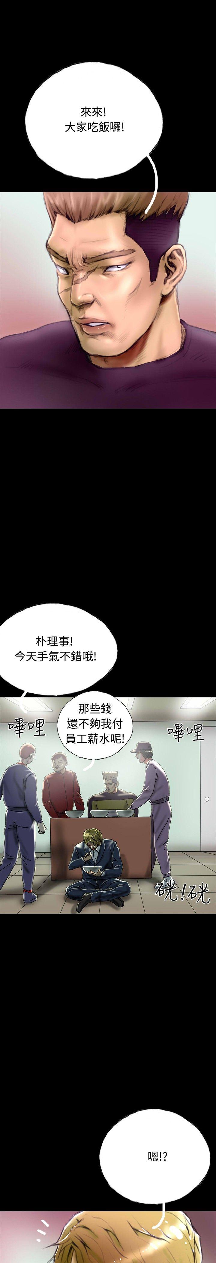 啵啵啵 第28話 第10页