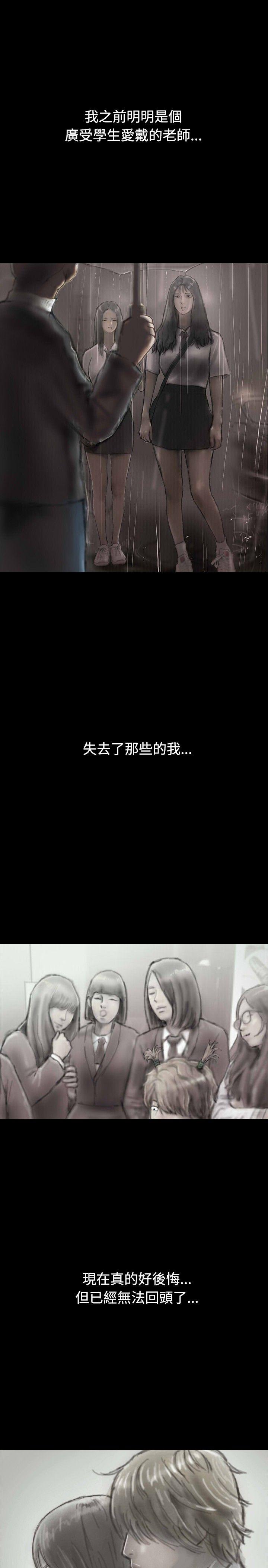 啵啵啵 第28話 第13页