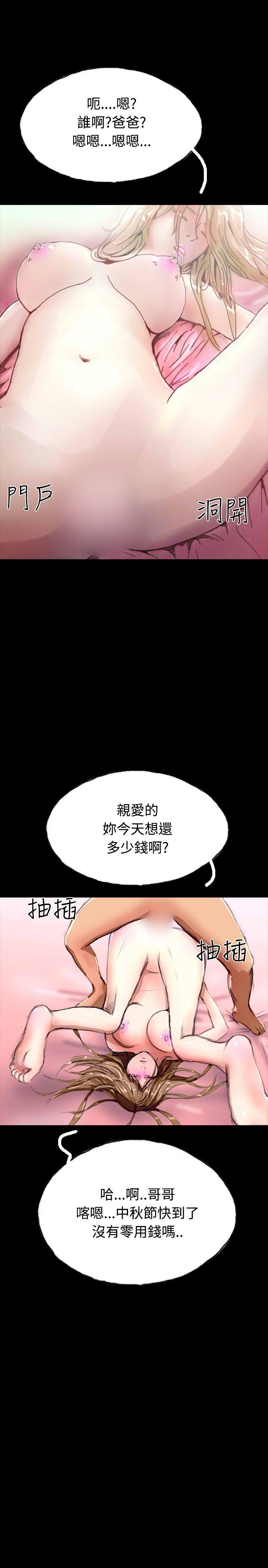 啵啵啵 第28話 第19页