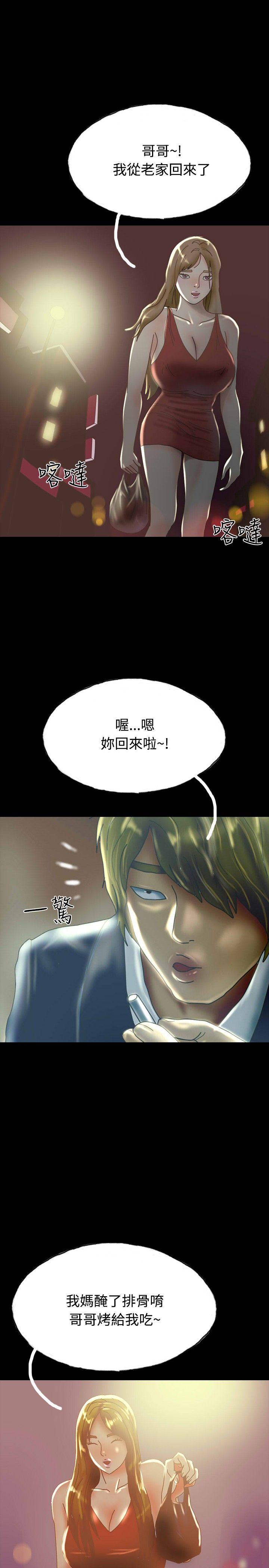 啵啵啵 第28話 第25页