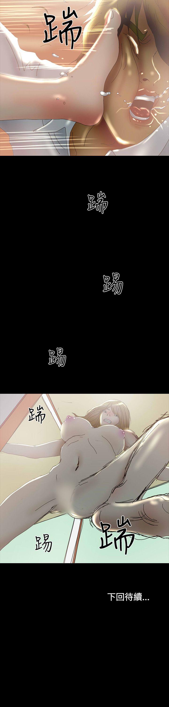 啵啵啵 第28話 第32页