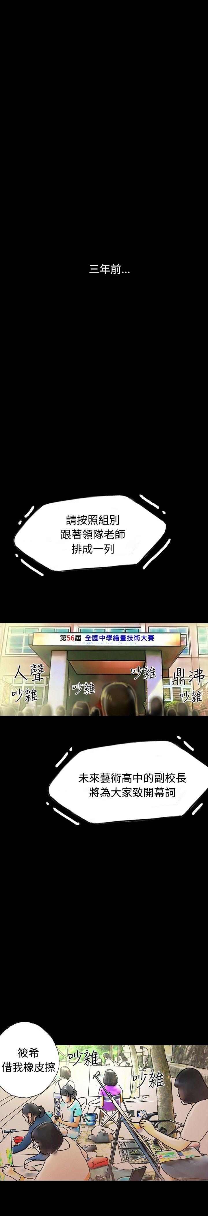 啵啵啵 第29話 第7页