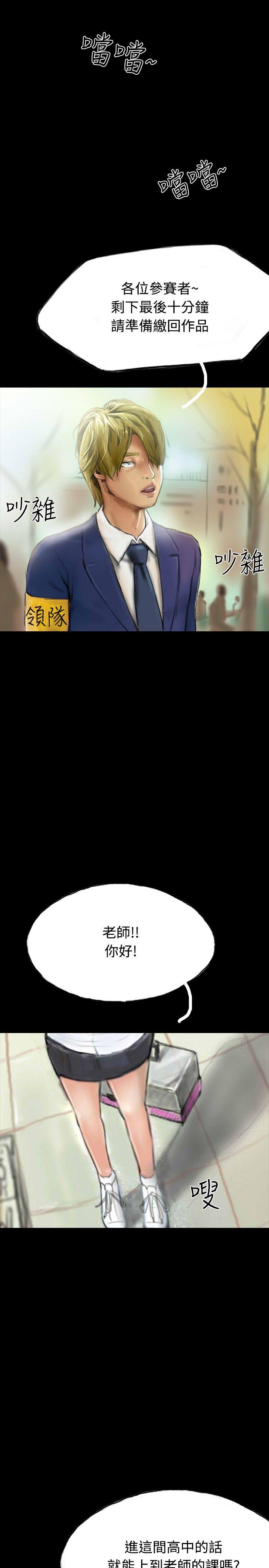 啵啵啵 第29話 第8页