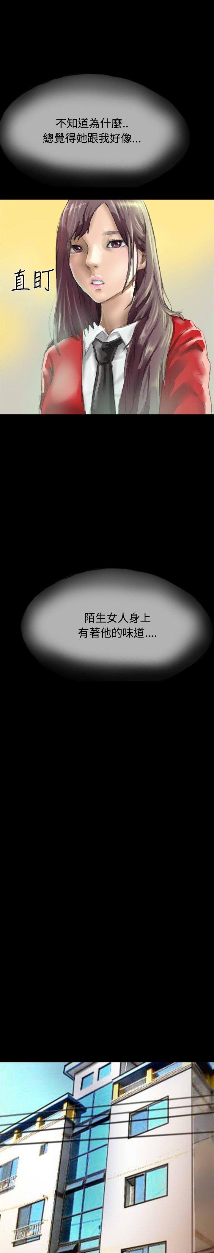 啵啵啵 第29話 第16页