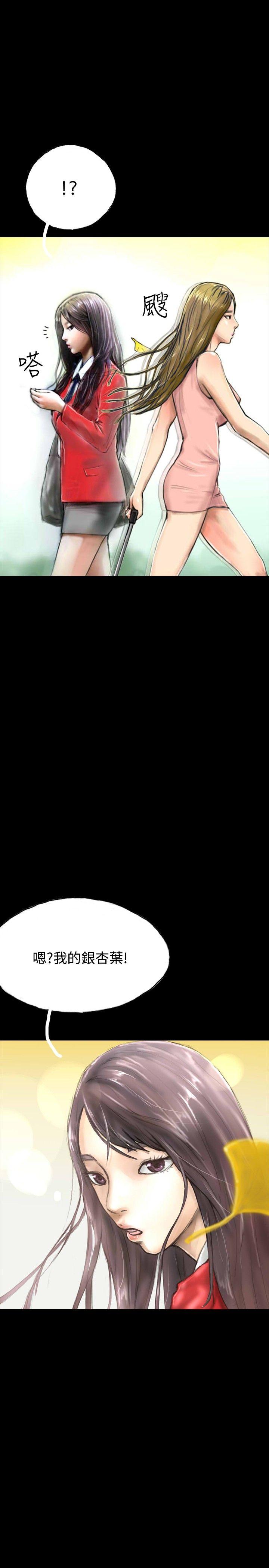 啵啵啵 第29話 第13页