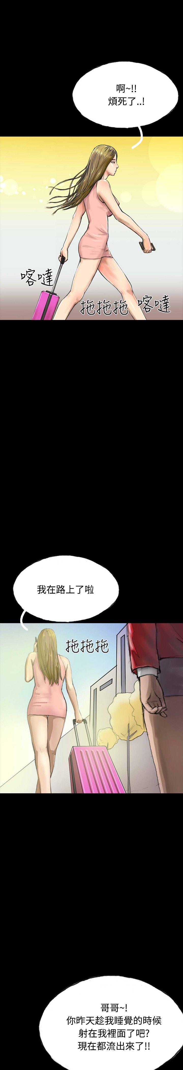 啵啵啵 第29話 第14页