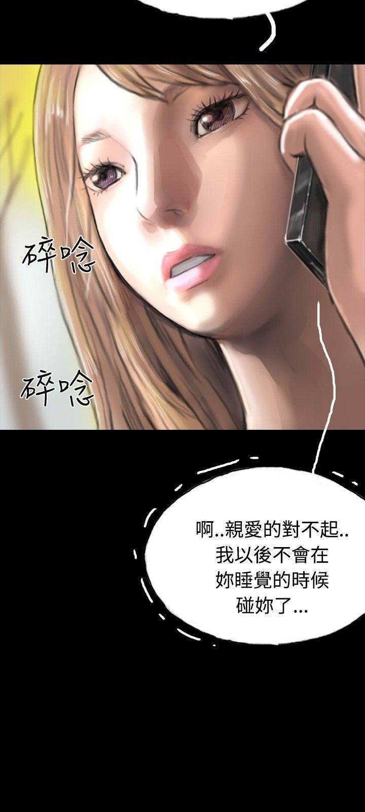 啵啵啵 第29話 第15页