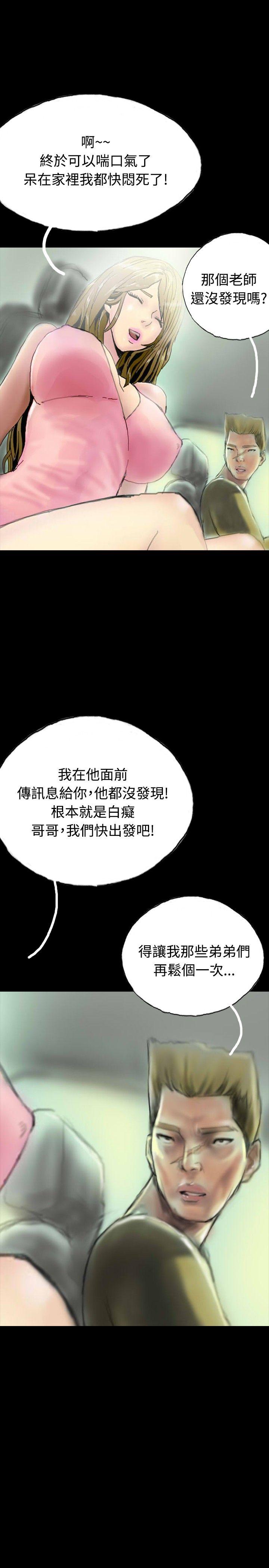 啵啵啵 第29話 第20页