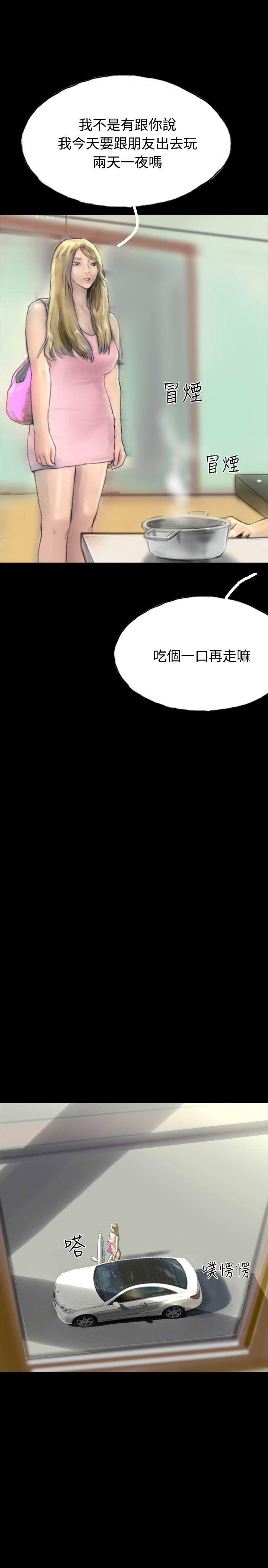 啵啵啵 第29話 第19页