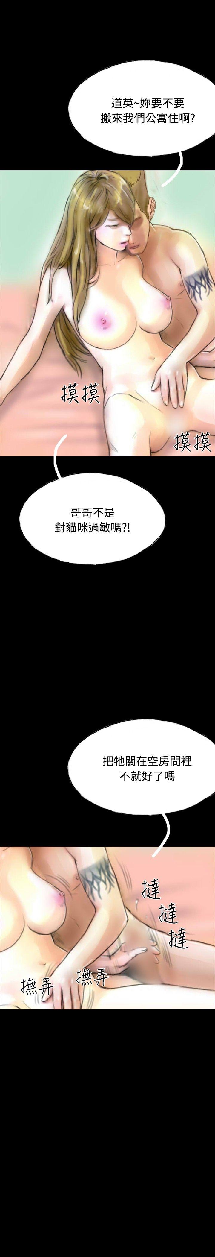 啵啵啵 第29話 第25页