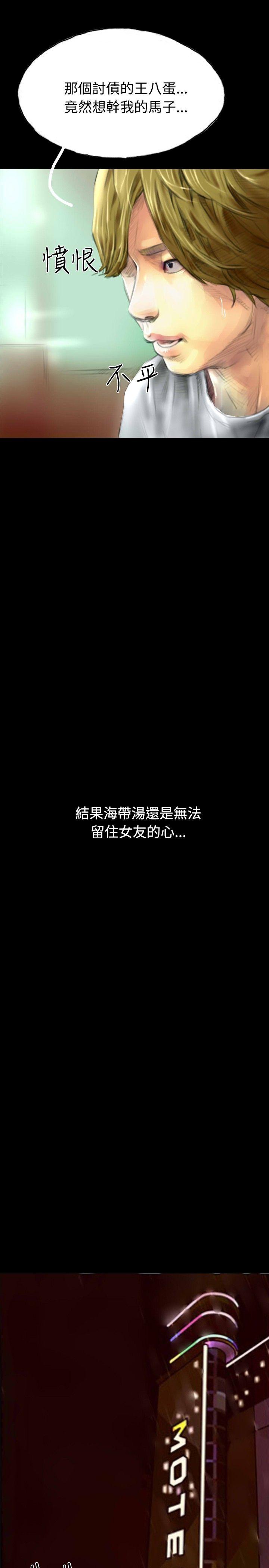 啵啵啵 第29話 第22页