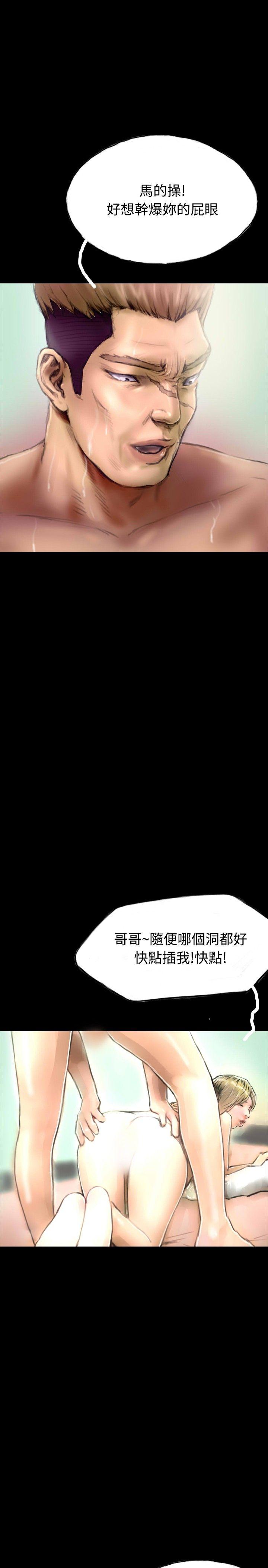 啵啵啵 第29話 第28页