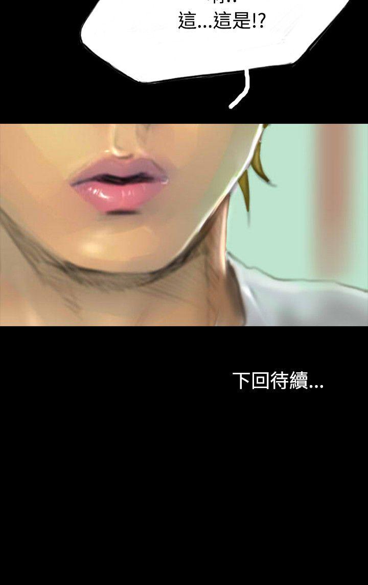 啵啵啵 第29話 第33页