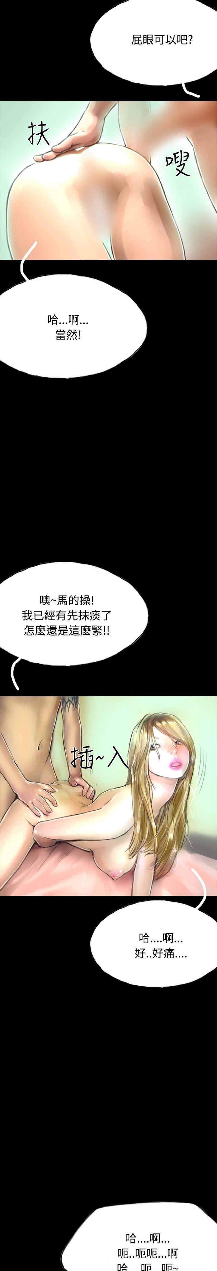啵啵啵 第29話 第29页