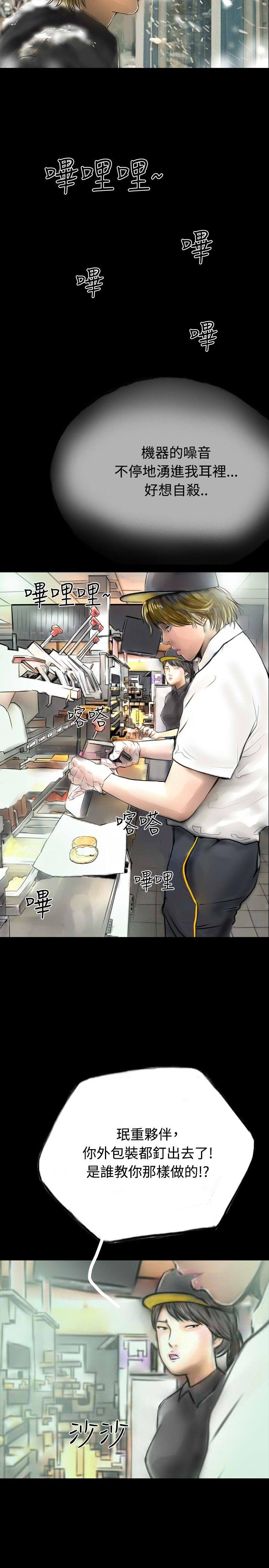 啵啵啵 最終話 第11页
