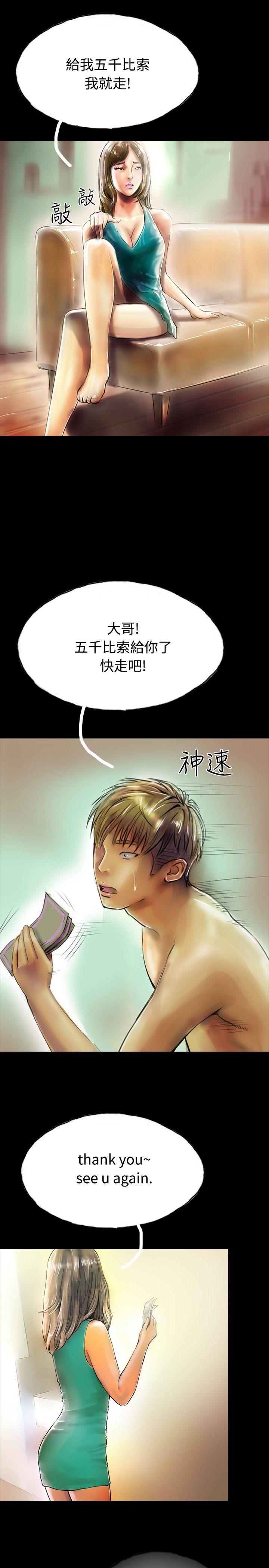 啵啵啵 最終話 第7页