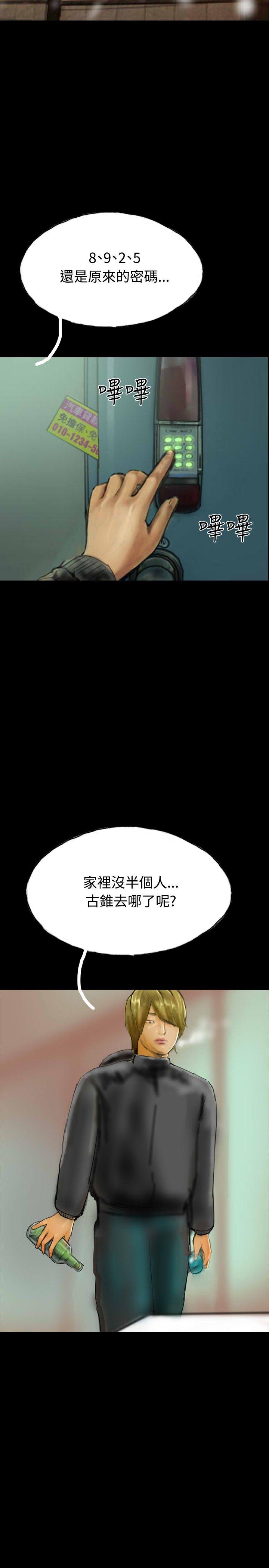 啵啵啵 最終話 第14页