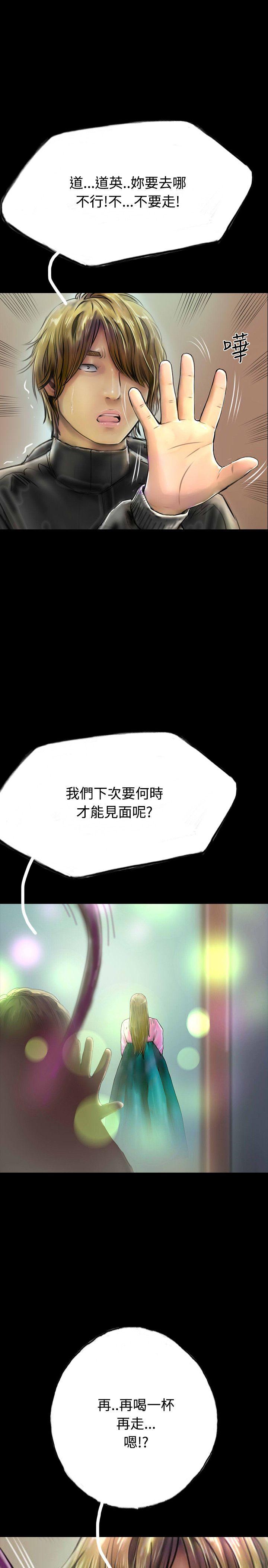 啵啵啵 最終話 第34页
