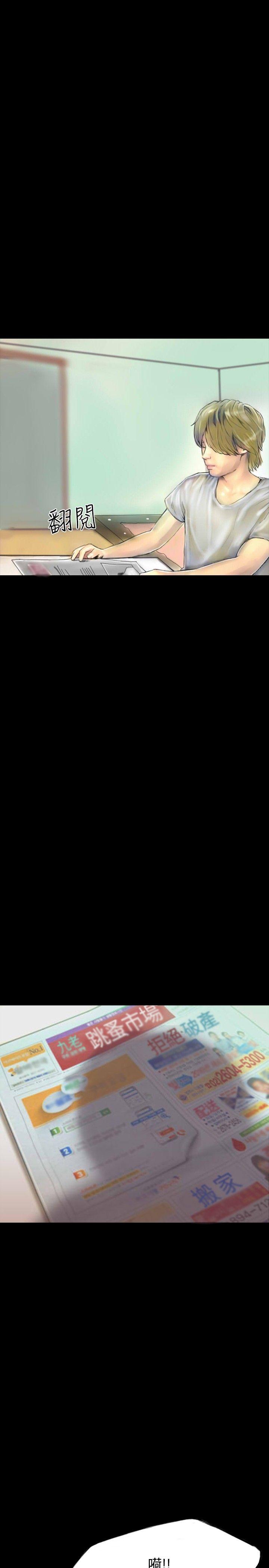 啵啵啵 第30話 第2页