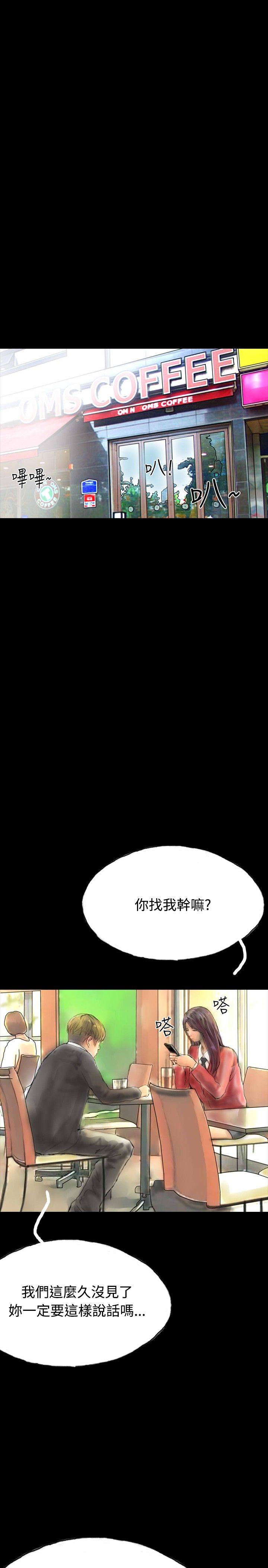 啵啵啵 第30話 第10页