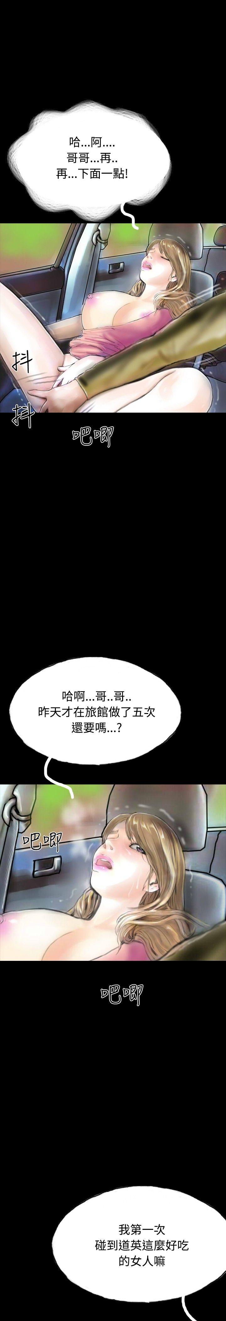 啵啵啵 第30話 第7页