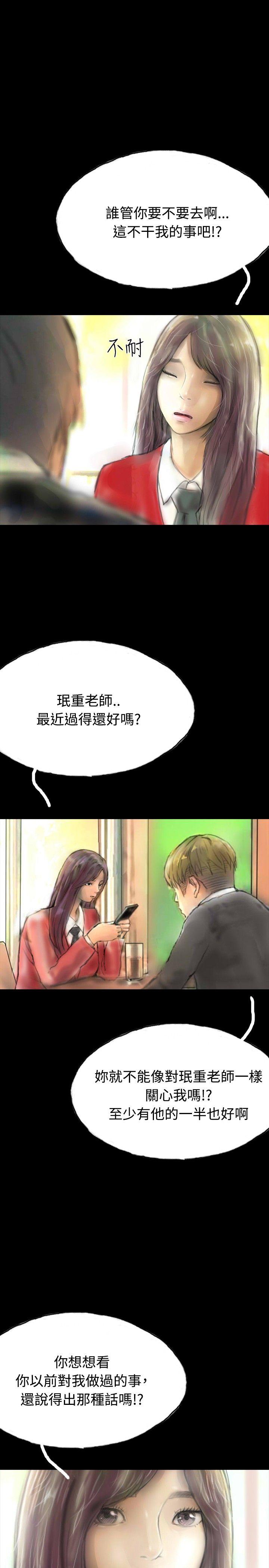 啵啵啵 第30話 第13页