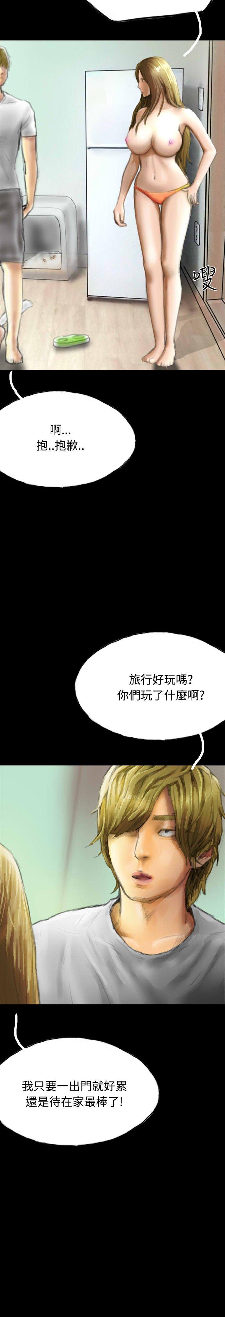 啵啵啵 第30話 第17页