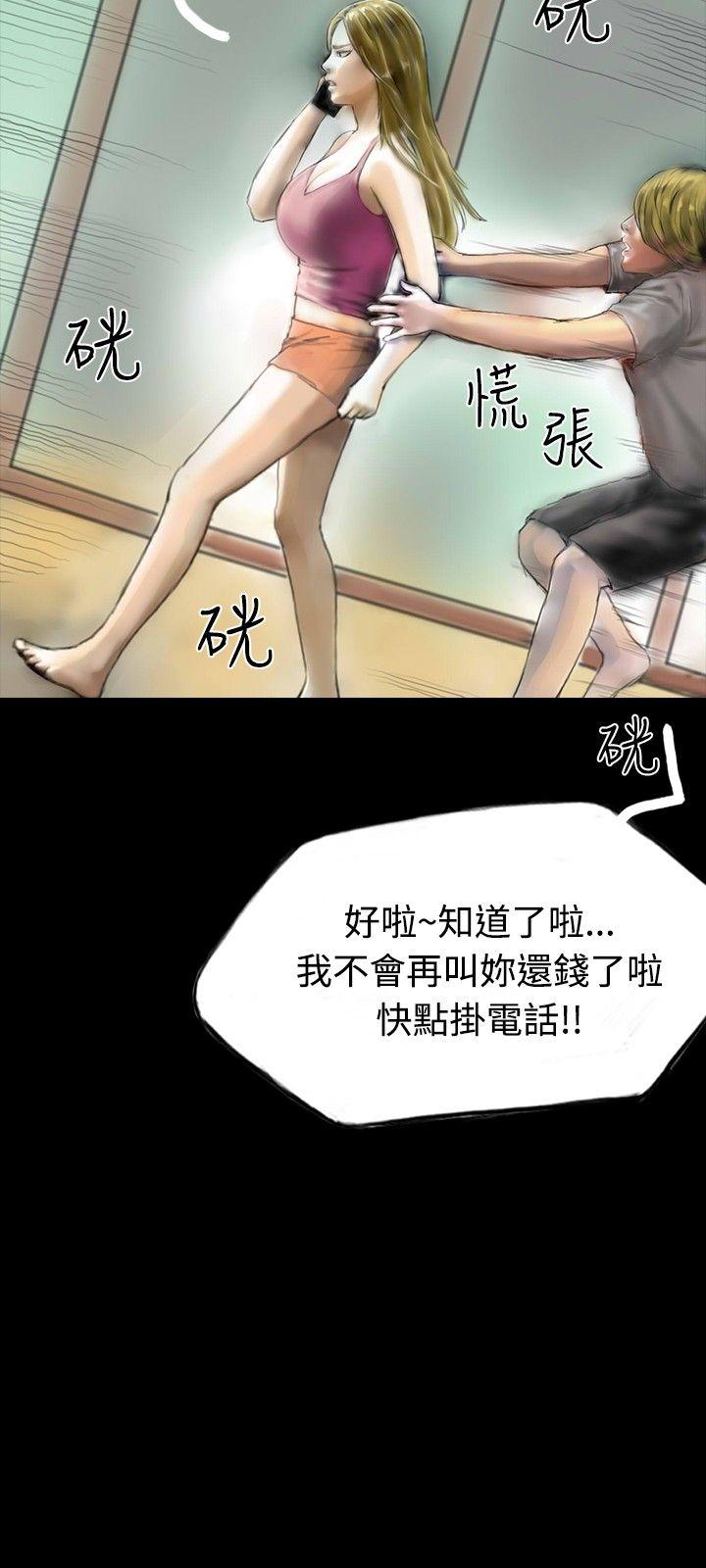 啵啵啵 第30話 第21页