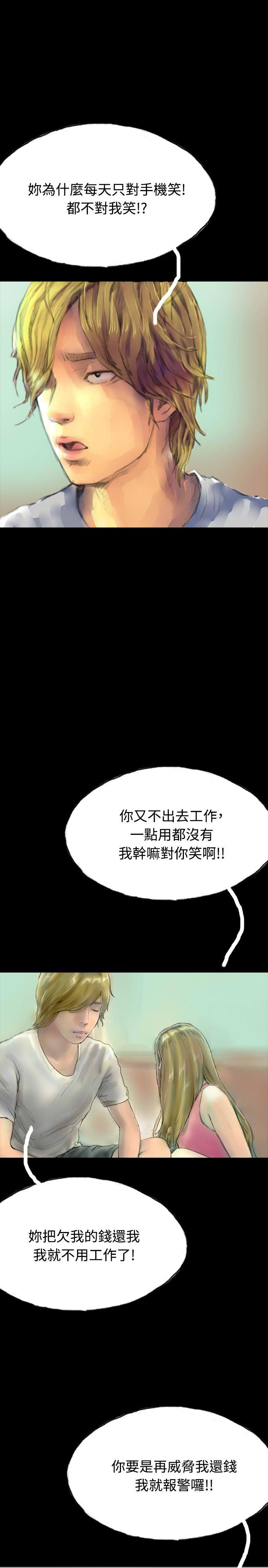 啵啵啵 第30話 第19页