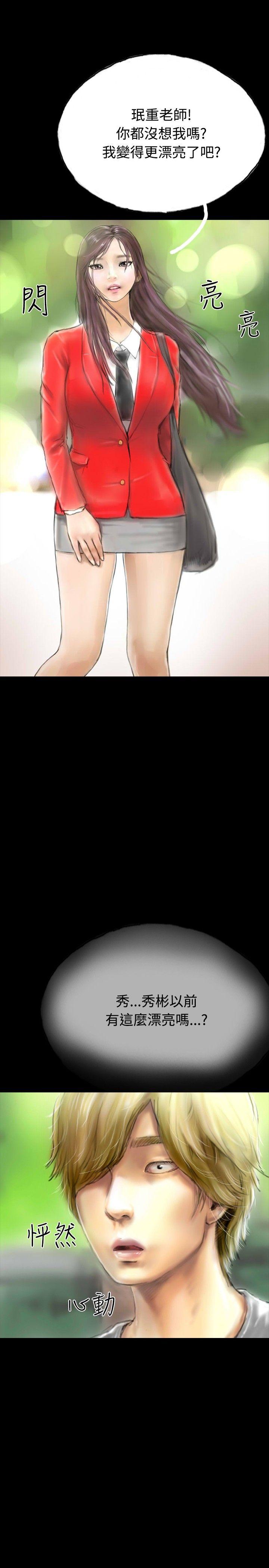 啵啵啵 第30話 第25页