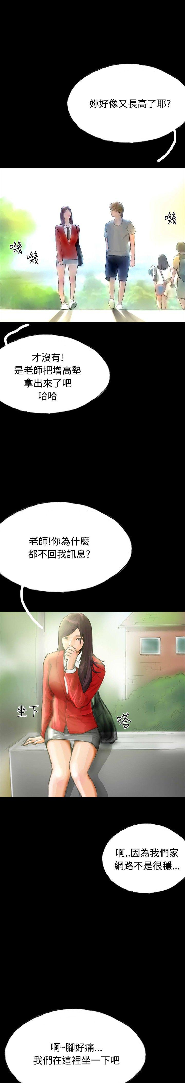 啵啵啵 第30話 第26页