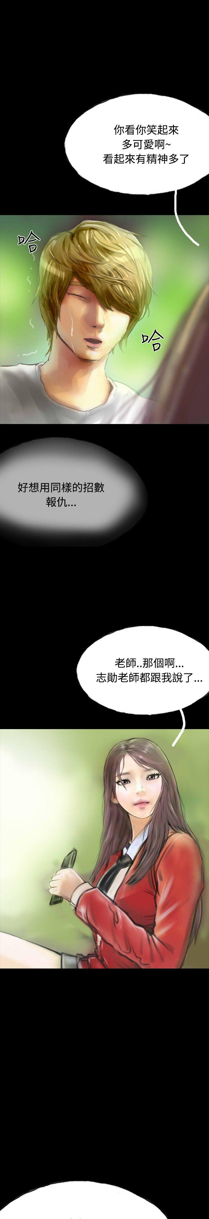 啵啵啵 第30話 第31页