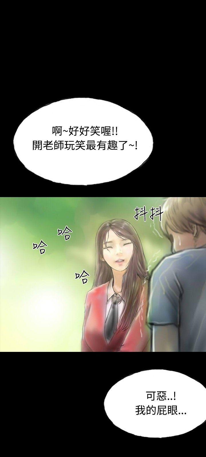 啵啵啵 第30話 第30页