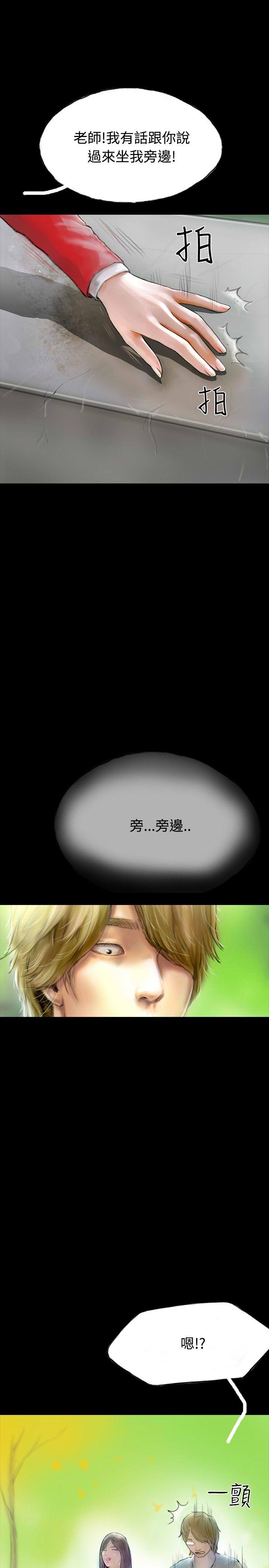 啵啵啵 第30話 第28页