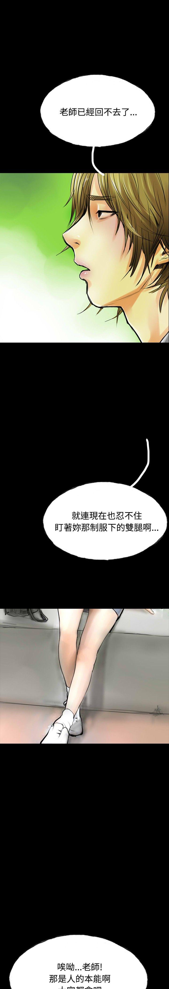 啵啵啵 第31話 第7页