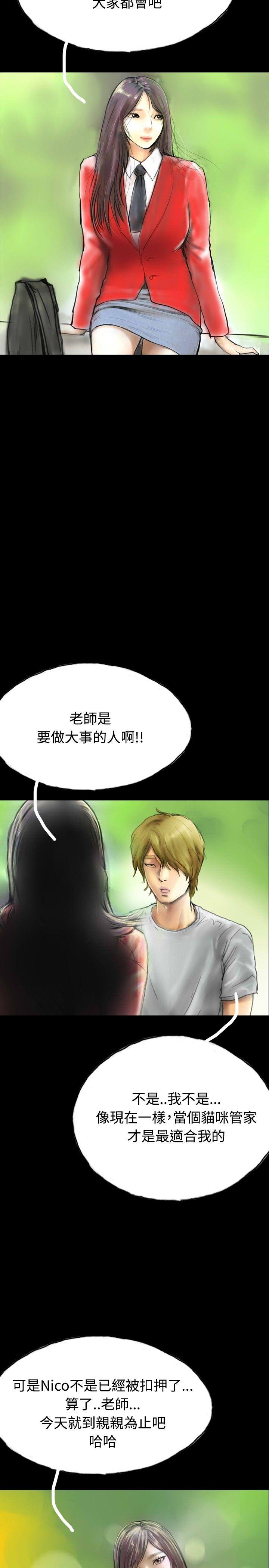 啵啵啵 第31話 第8页