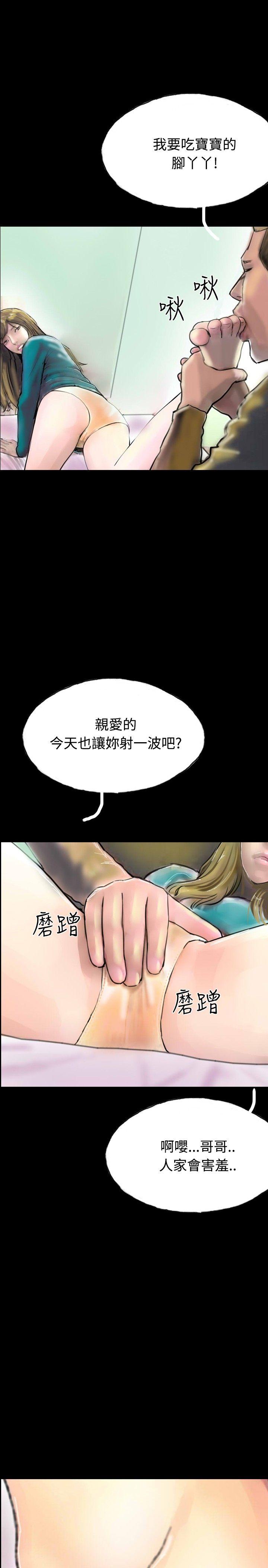 啵啵啵 第31話 第19页