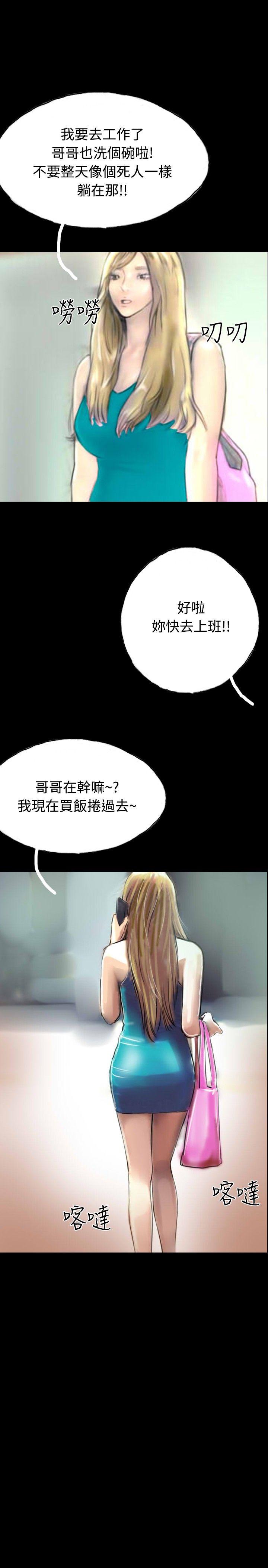 啵啵啵 第31話 第13页