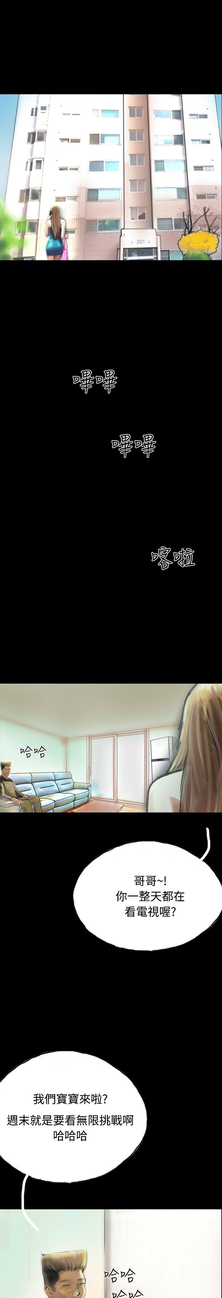 啵啵啵 第31話 第14页