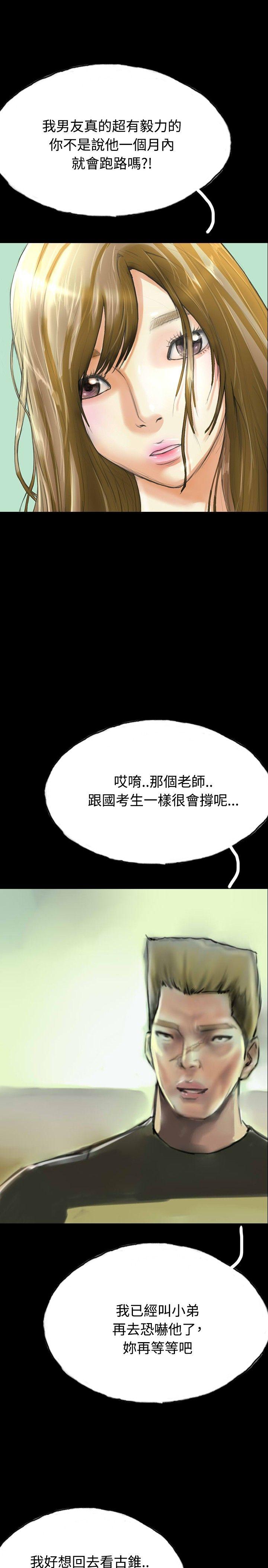 啵啵啵 第31話 第16页