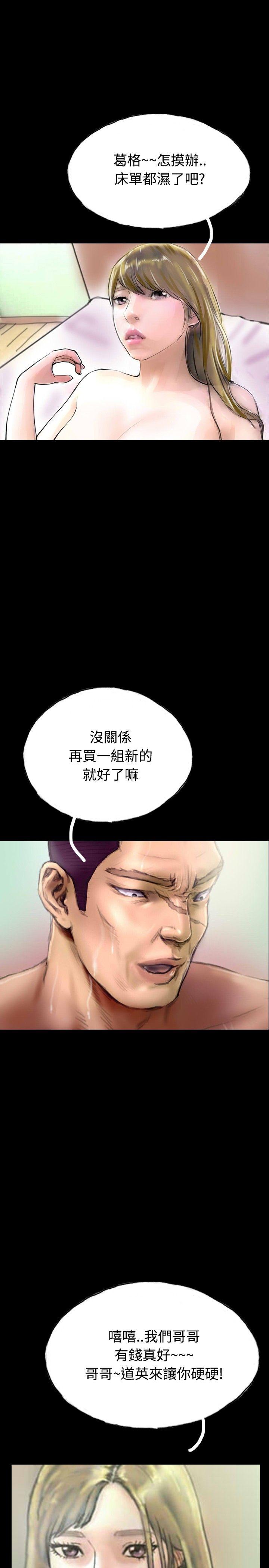 啵啵啵 第31話 第22页