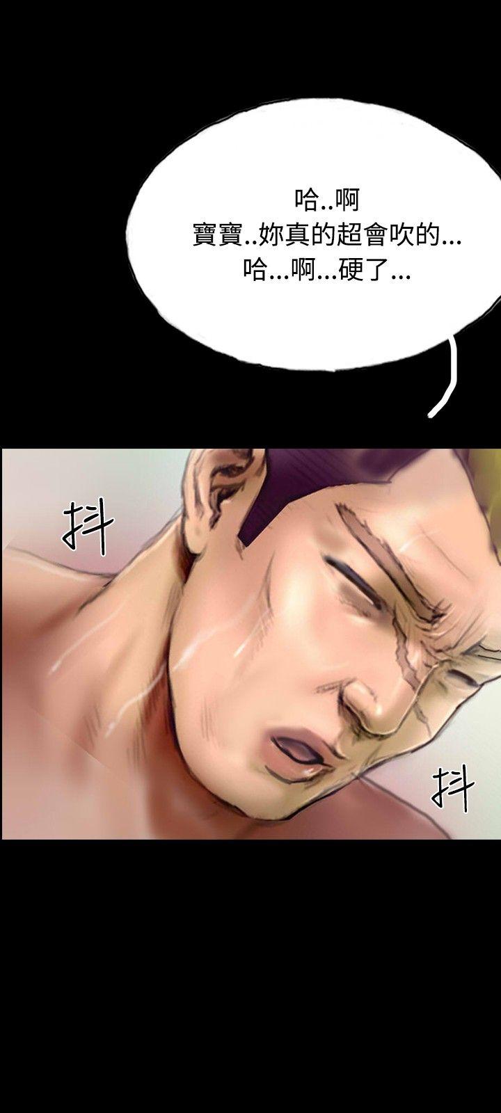 啵啵啵 第31話 第24页