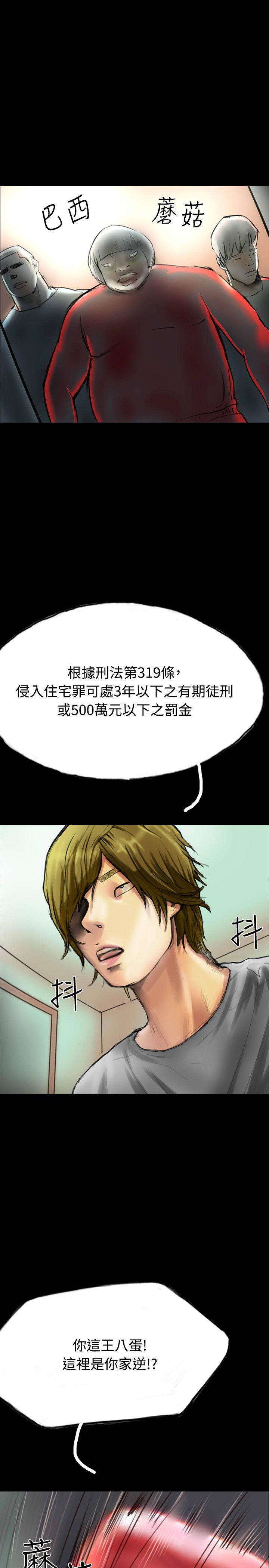 啵啵啵 第31話 第32页