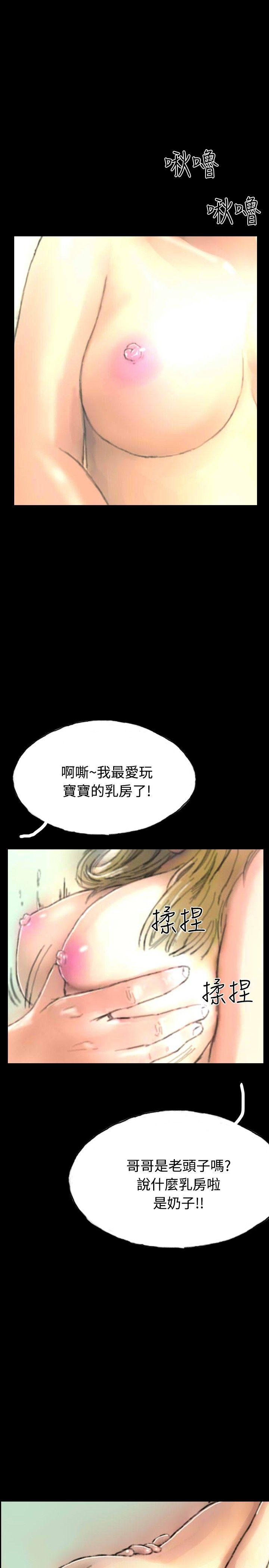 啵啵啵 第31話 第25页