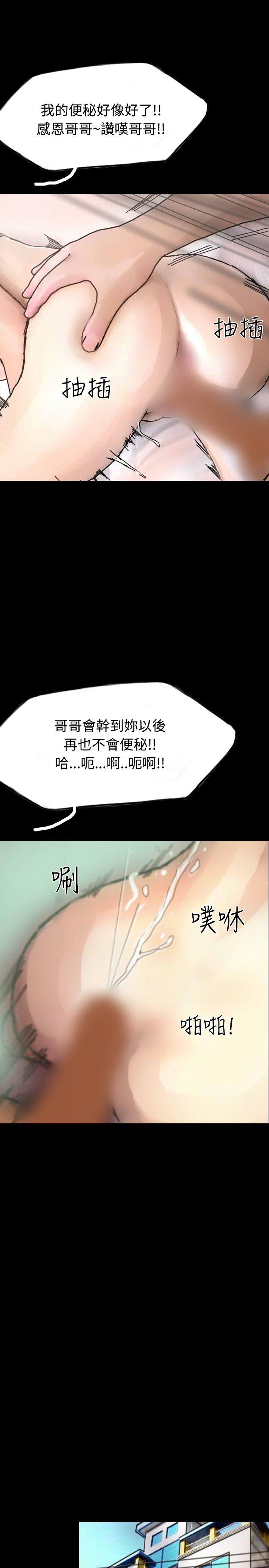 啵啵啵 第31話 第28页