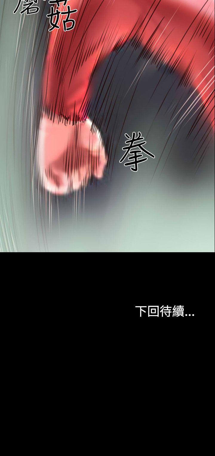 啵啵啵 第31話 第33页