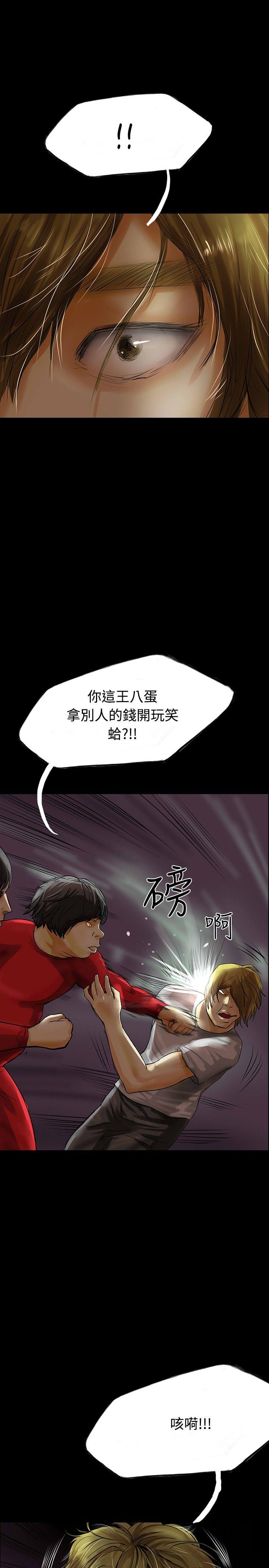 啵啵啵 第32話 第4页
