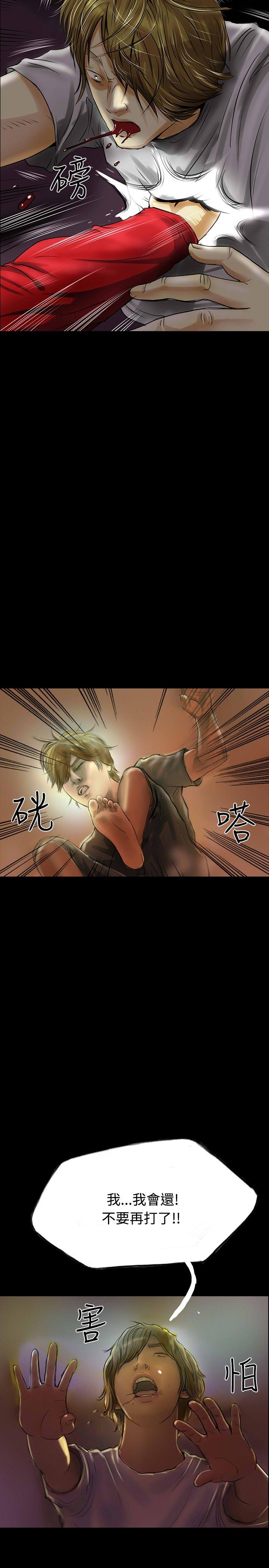 啵啵啵 第32話 第5页