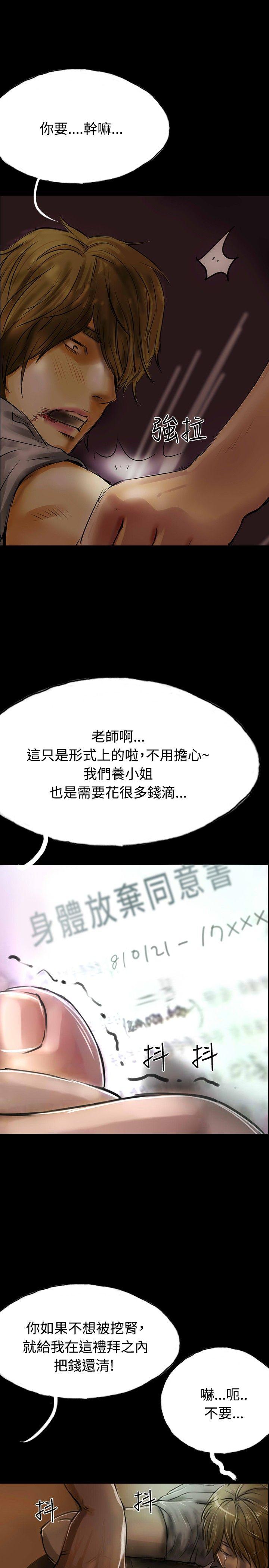 啵啵啵 第32話 第7页