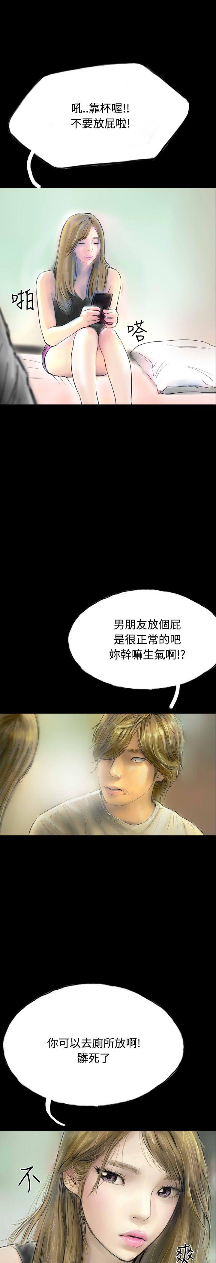 啵啵啵 第32話 第10页